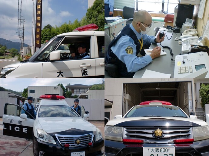 (左上)大阪府豊能警察署と書かれた看板の横でパトカーの前席に乗った2名の警察官を撮影した写真(右上)所内でメモ帳と無線マイクを持った警察官を撮影した写真(左下)パトカー前席のドアを開けて警察官がそれぞれ立っており、1人は助手席側から無線マイクで話をしている写真(右下)建物前に停まっているパトカーをフロントのシンボルマークを中心に見上げるように接写した写真
