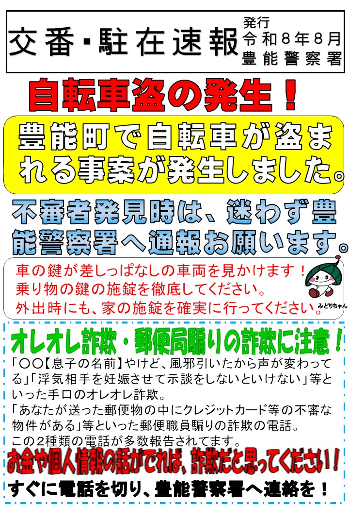 sokuhou