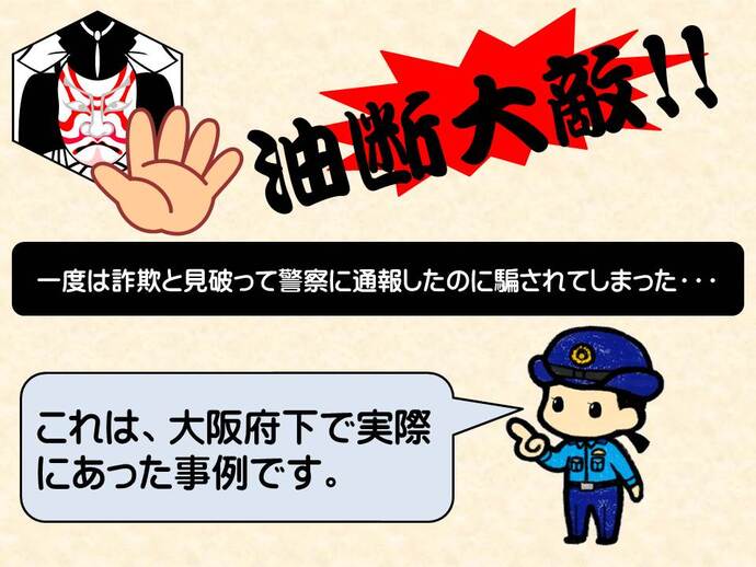 油断大敵!!の詳細が書かれた画像