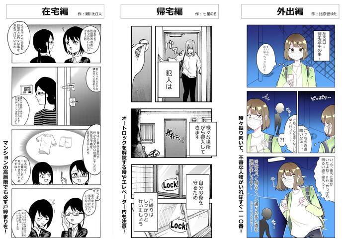 女性のための防犯マガジンBOHANGirl(裏)の画像