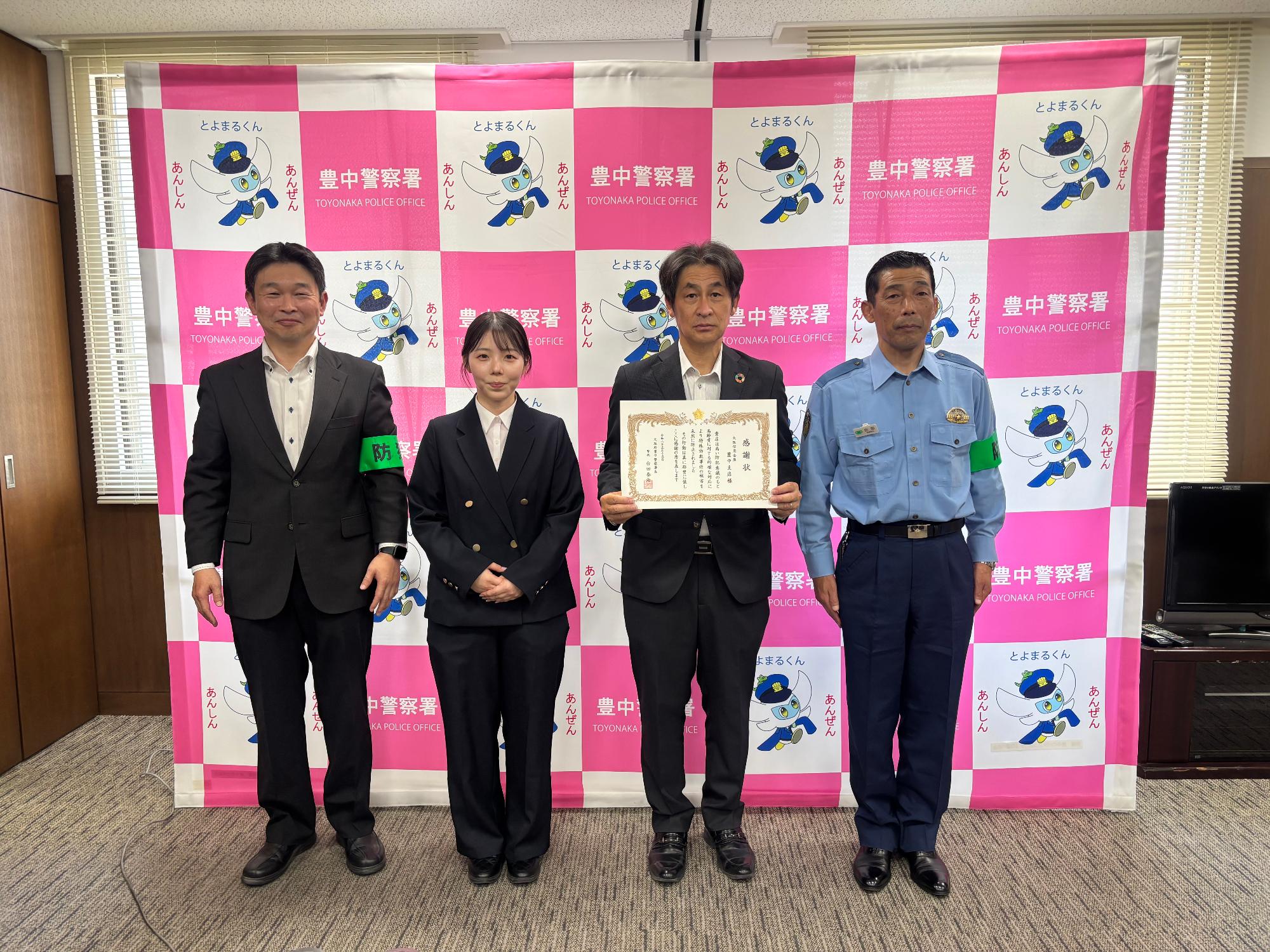大阪信用金庫 2