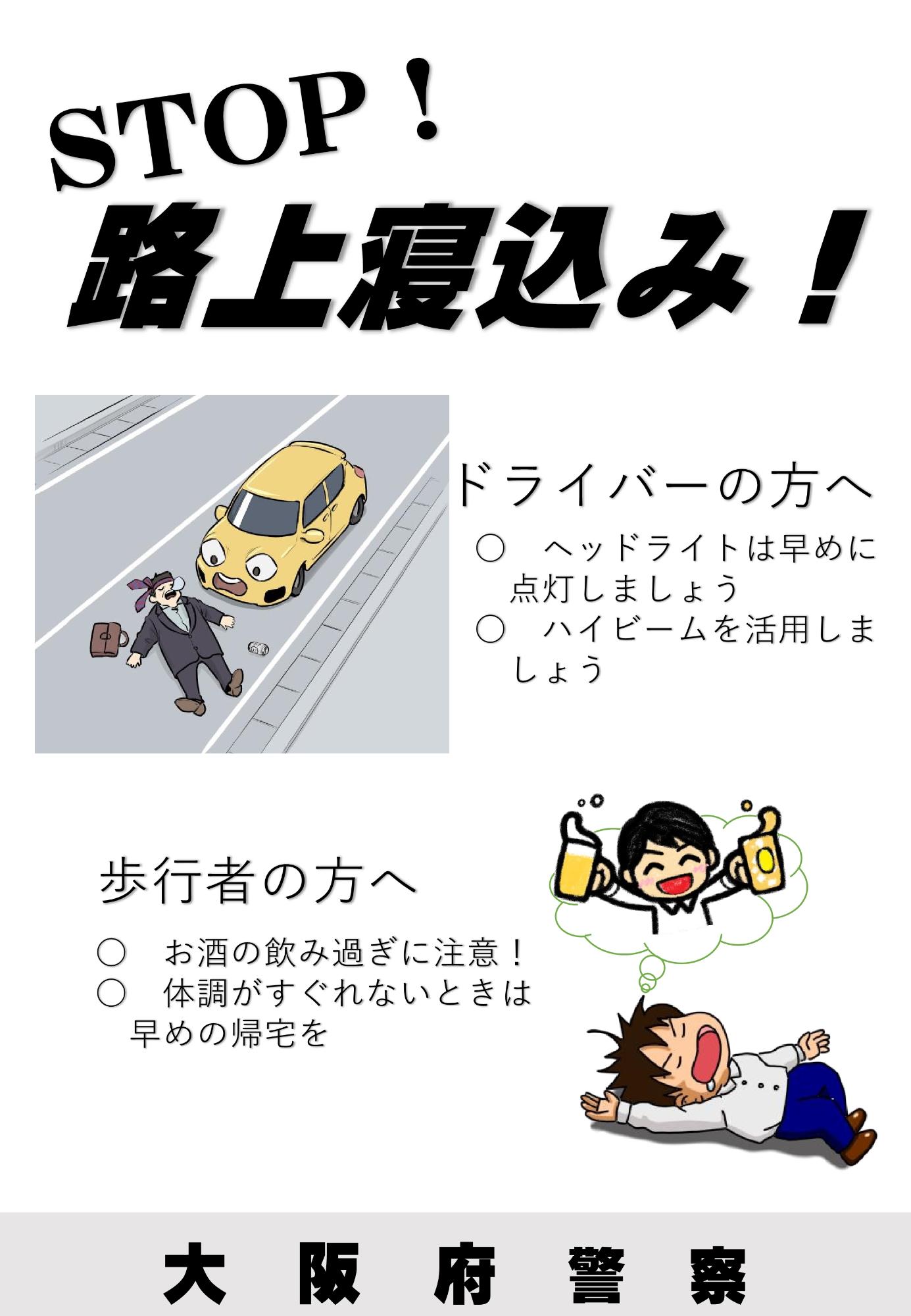寝込み