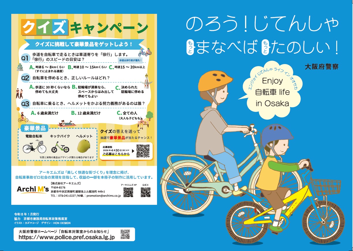 自転車1