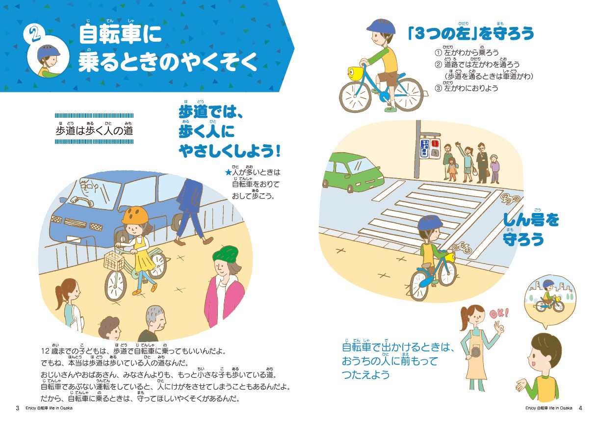 自転車3