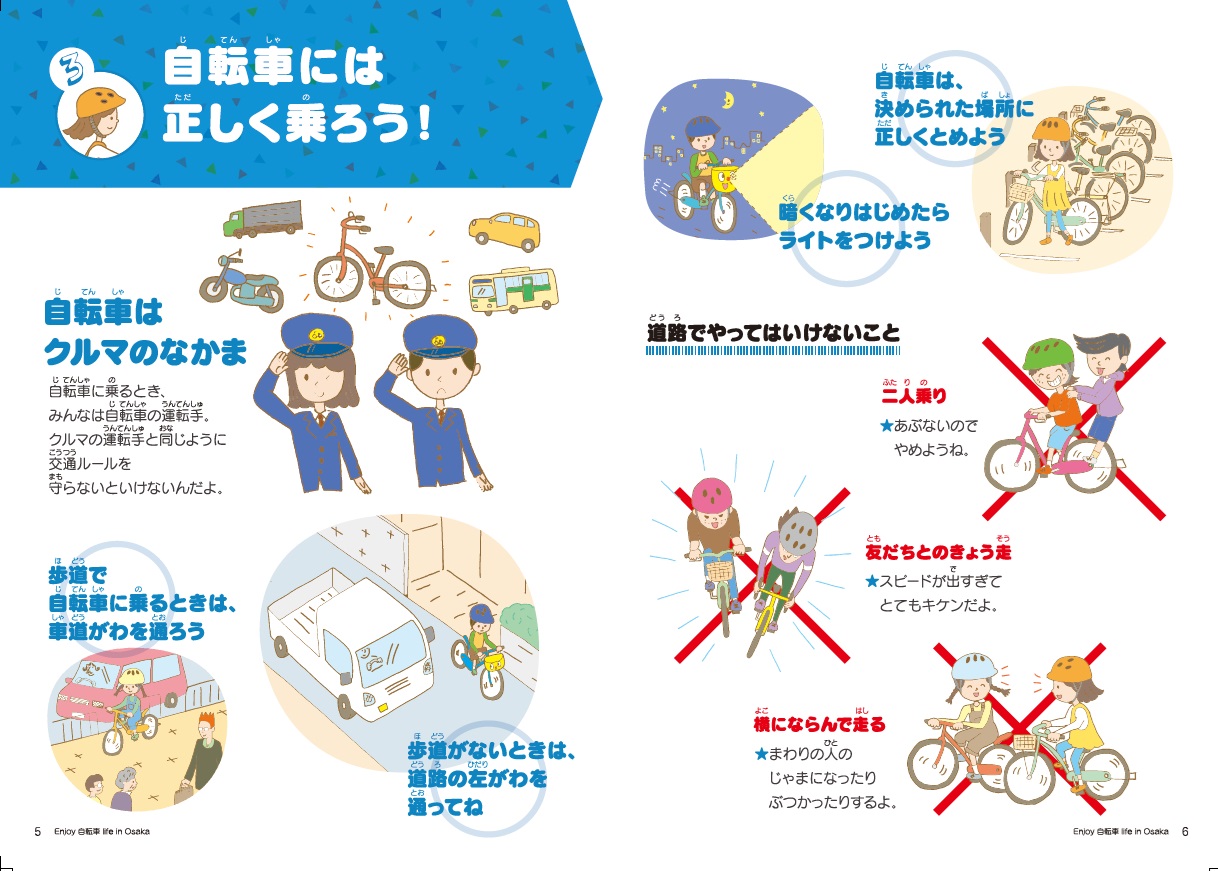 自転車4