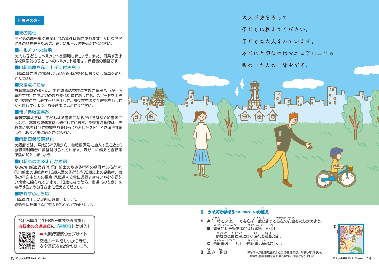 自転車8