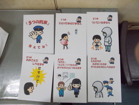 5つの約束のイラストが書かれた6枚の用紙が机の上に並べられている写真