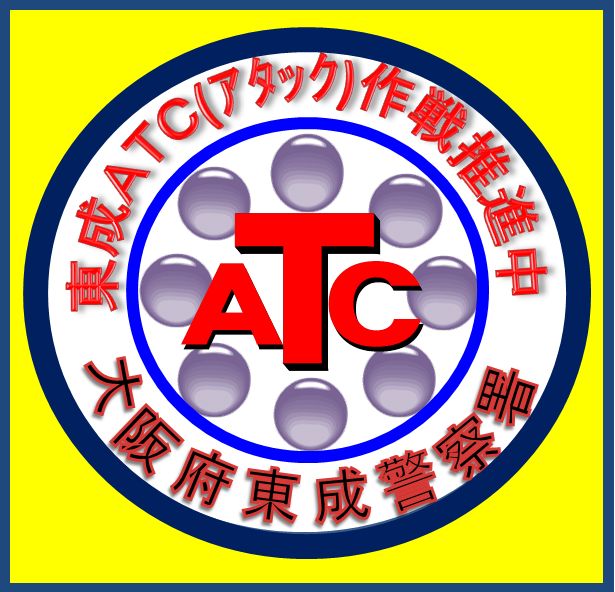 ATC作戦ロゴ