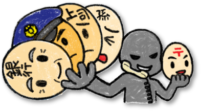 いろんな仮面をかぶった犯人のイラスト