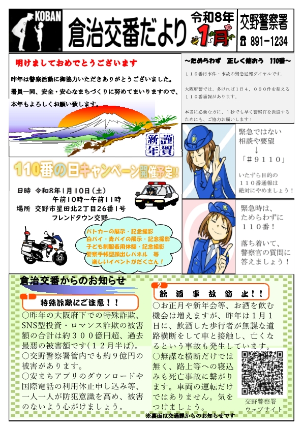 koubanndayori1