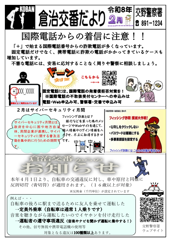 koubanndayori2