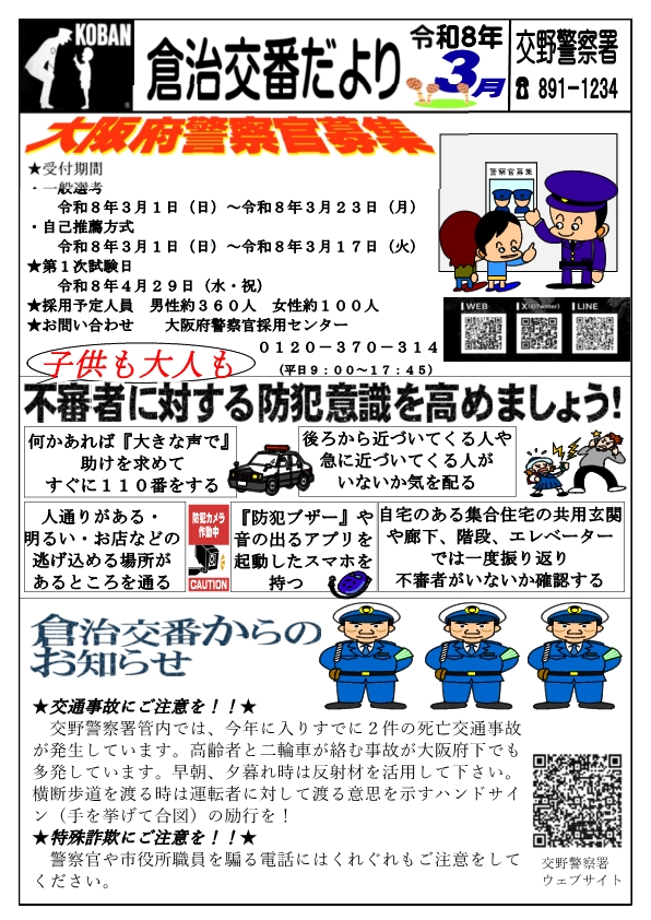 koubanndayori03