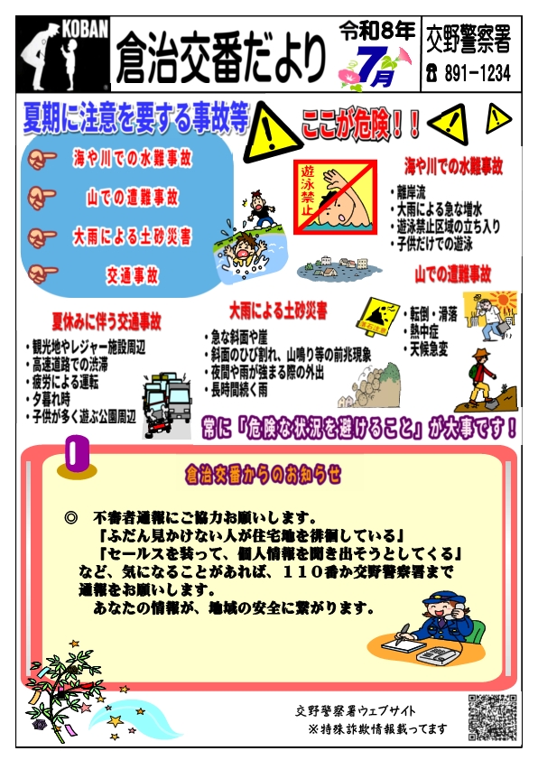 koubanndayori87