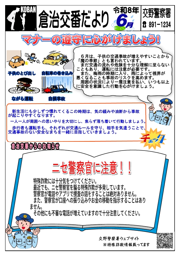 koubanndayori066