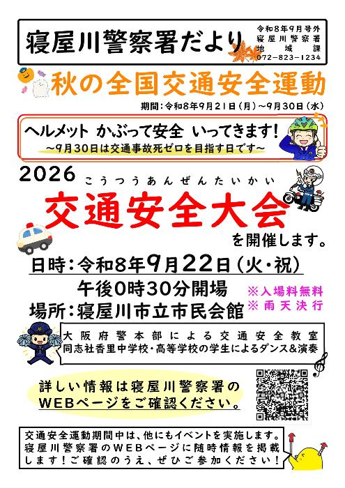 gougai0809