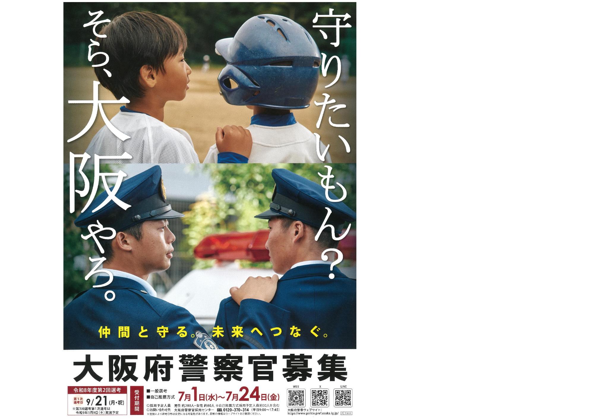 saiyou22