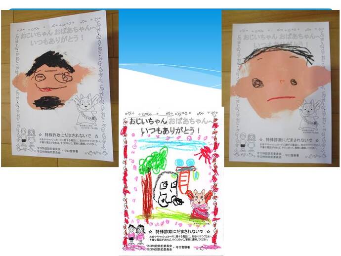 「おじいちゃんおばあちゃんへいつもありがとう」と書かれた紙に子どもたちが祖父母の似顔絵やカラフルなイラストを書いた3枚の作品画像