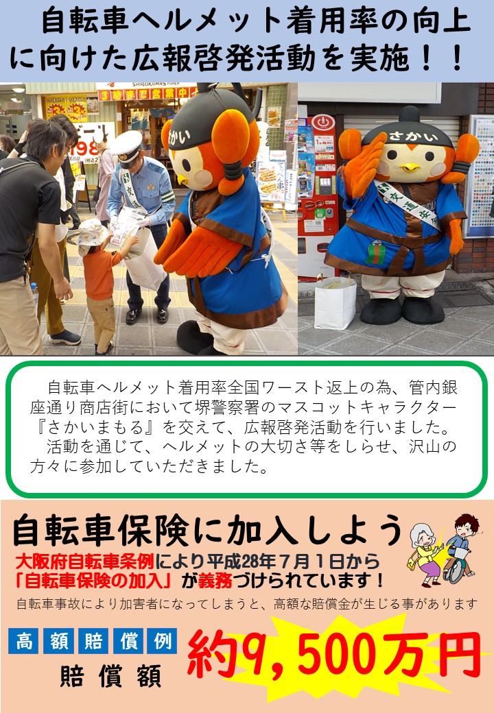 herumettotyakuyoukoujyou
