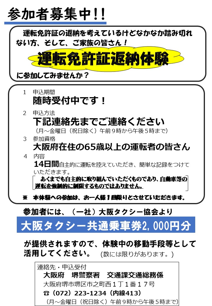 menkyohennnoutaiken1