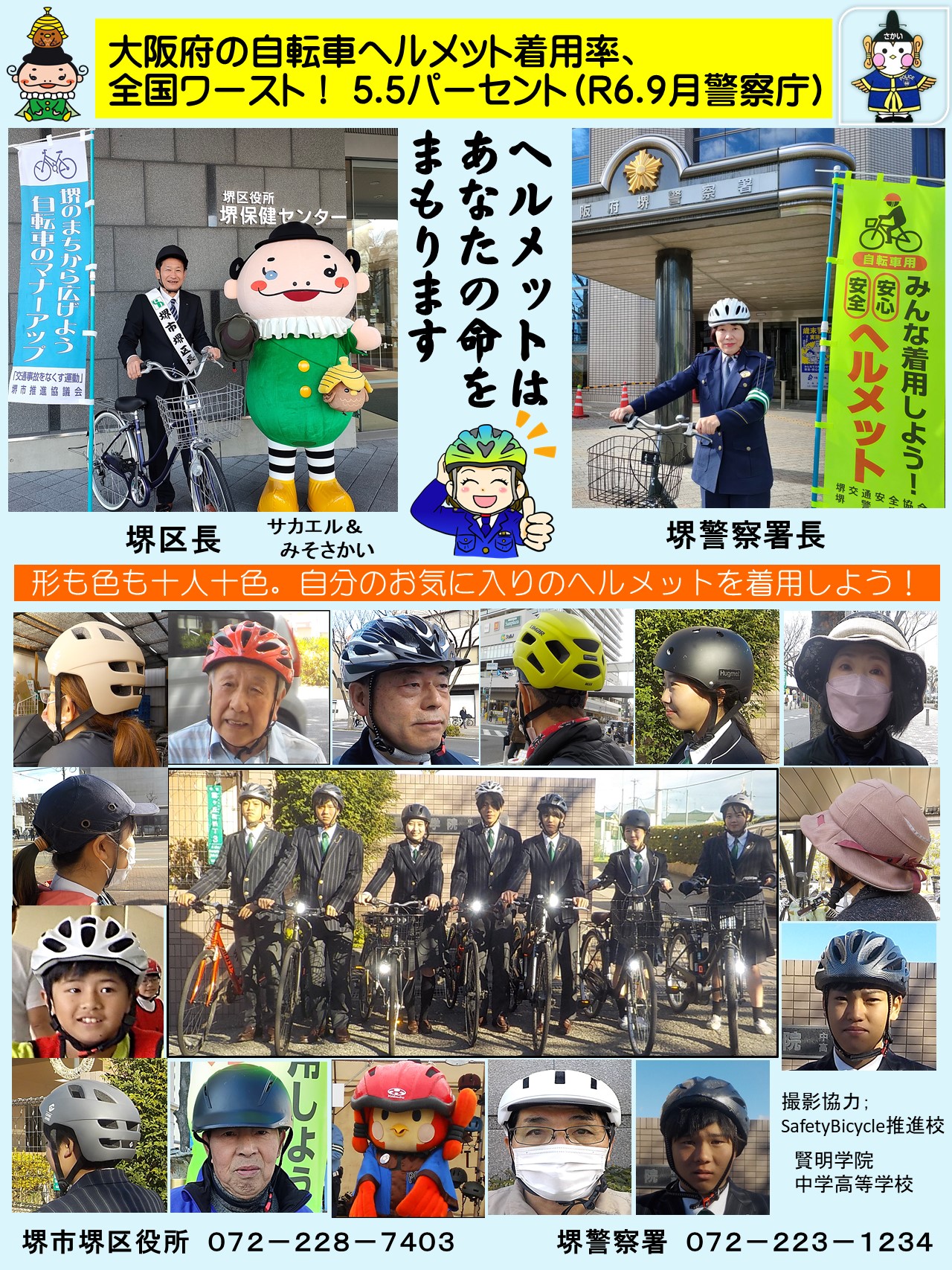 十人十色のヘルメット