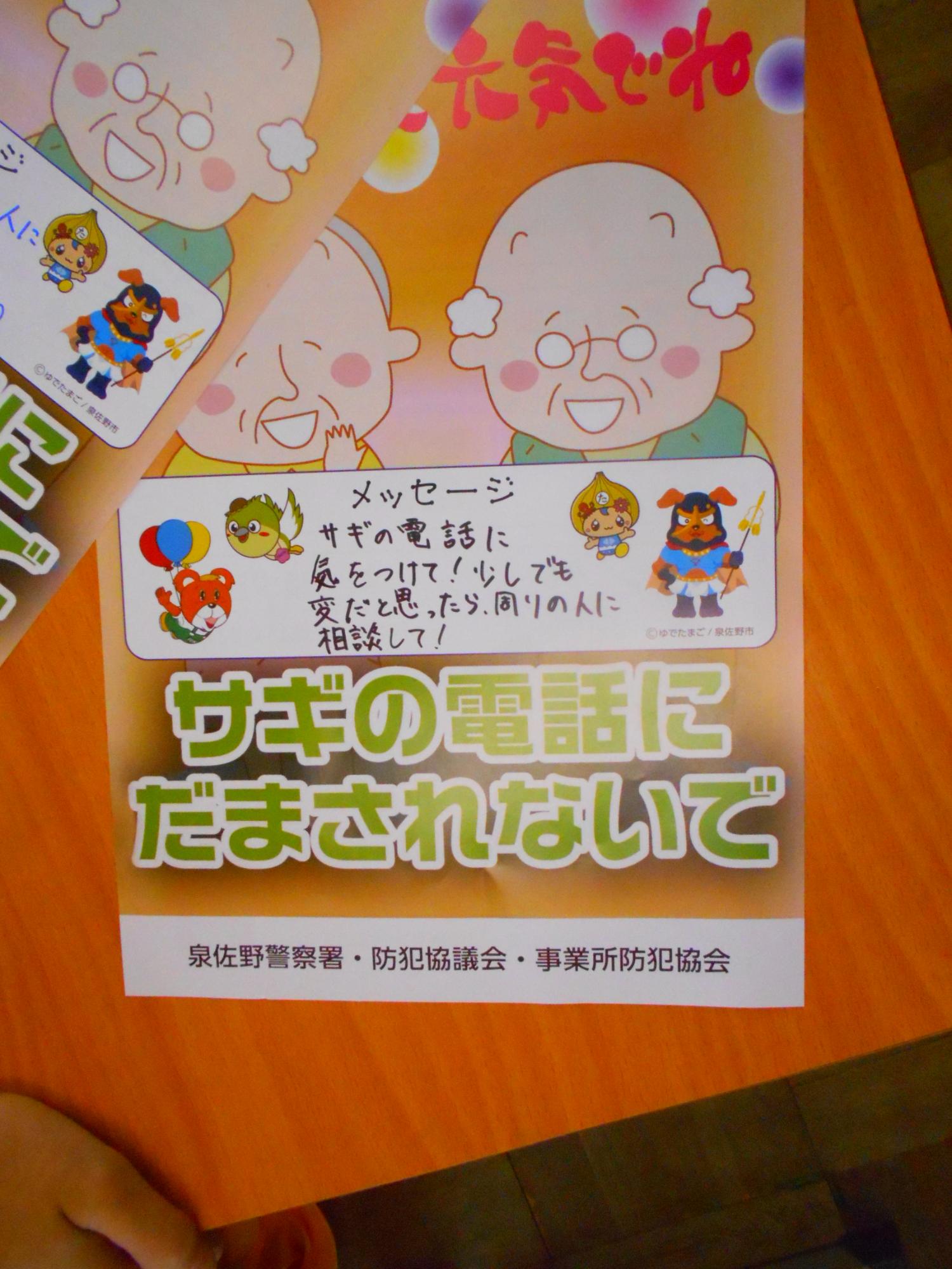 敬老の日ちらし