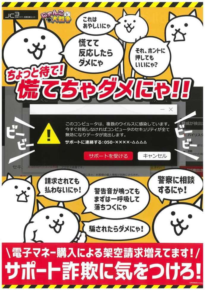 ちょっと待て!慌てちゃダメにゃ!!の詳細内容を説明している画像