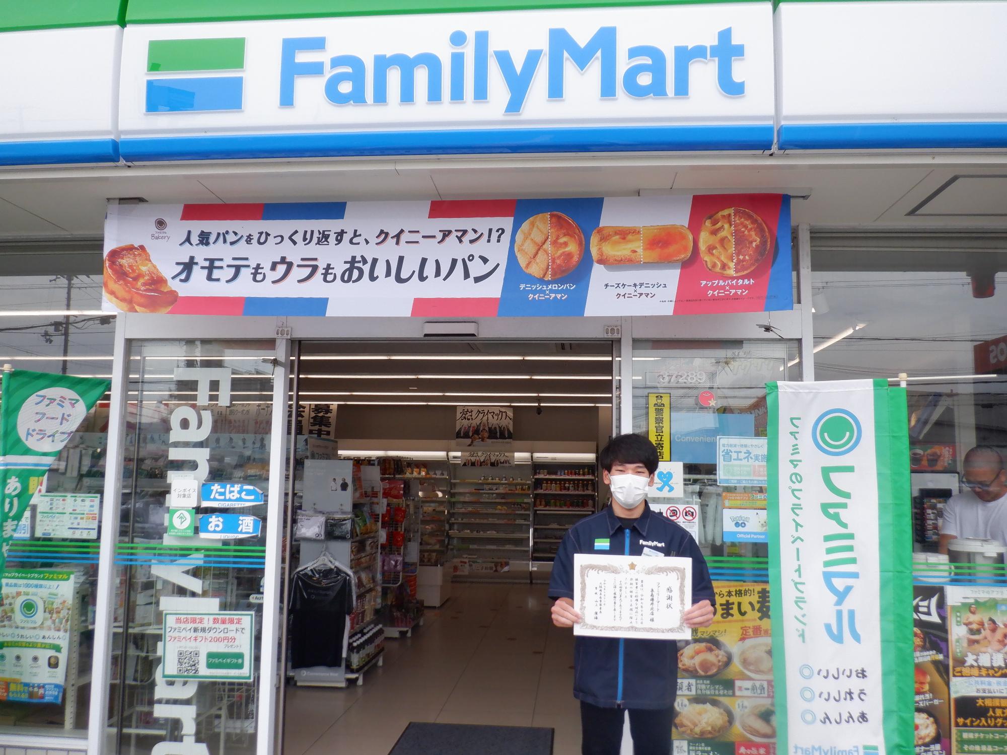 感謝状の贈呈