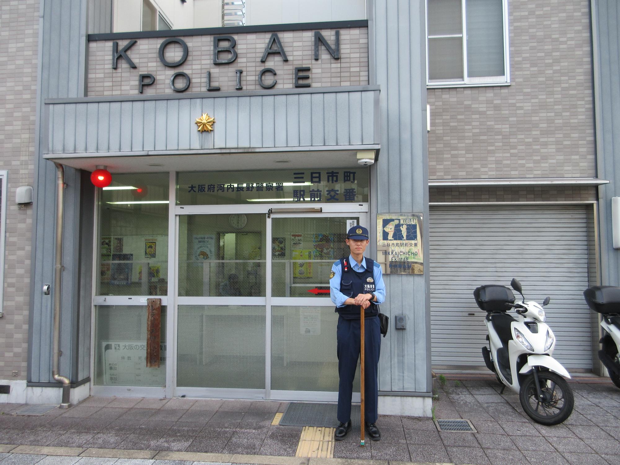 実務修習