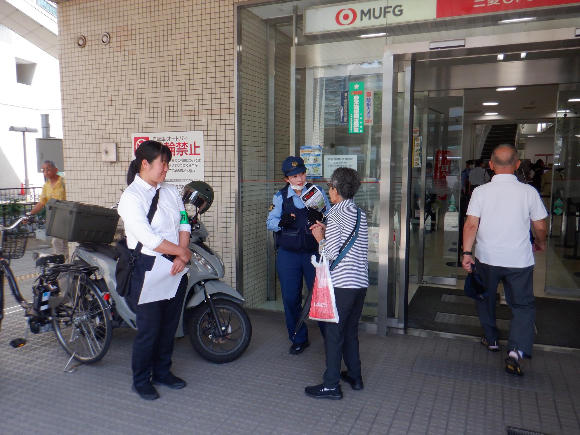 8月14日に管内の銀行で特殊詐欺防止キャンペーンを行いました。