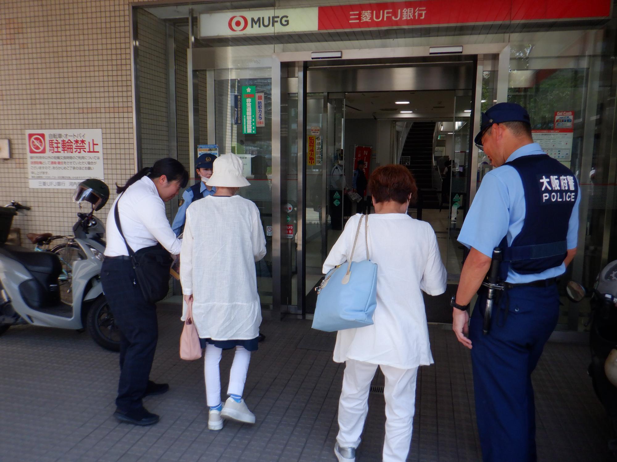 8月14日に管内の銀行で特殊詐欺防止キャンペーンを行いました。