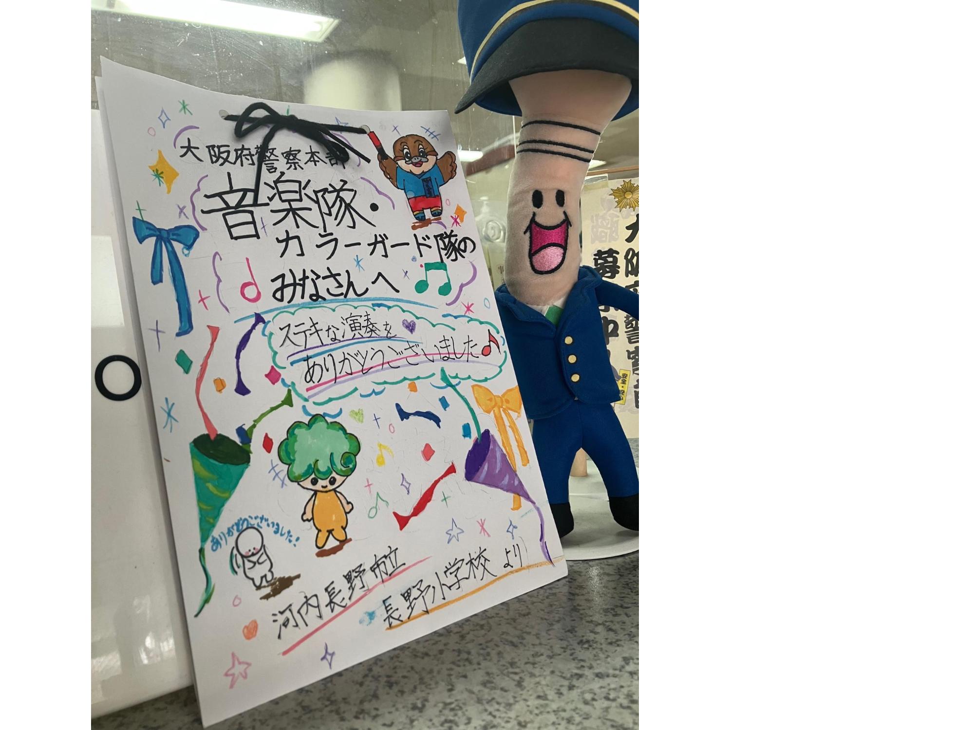お礼のお手紙