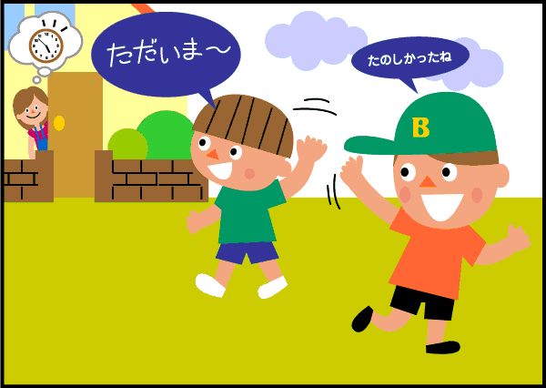 男の子のさけび声で助けにかけ付ける大人