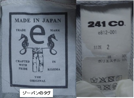 青色ジーパンの画像3