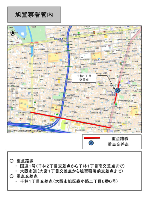 駐(停)車違反取締重点路線・取締重点交差点（旭警察署管内）の地図画像
