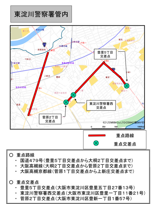 駐(停)車違反取締重点路線・取締重点交差点（東淀川警察署管内）の地図画像