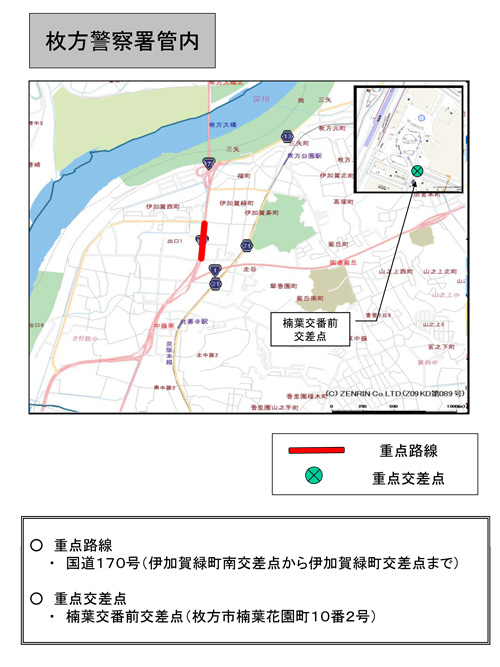 駐(停)車違反取締重点路線・取締重点交差点（枚方警察署管内）の地図画像