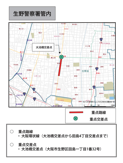 駐(停)車違反取締重点路線・取締重点交差点（生野警察署管内）の地図画像