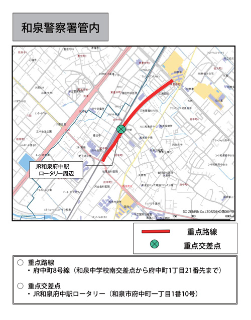 駐(停)車違反取締重点路線・取締重点交差点（和泉警察署管内）の地図画像