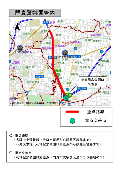 駐(停)車違反取締重点路線・取締重点交差点（門真警察署管内）の地図画像