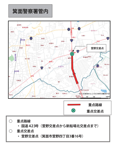 駐(停)車違反取締重点路線・取締重点交差点（箕面警察署管内）の地図画像