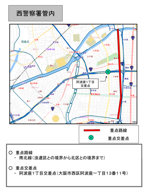 駐(停)車違反取締重点路線・取締重点交差点（西警察署管内）の地図画像