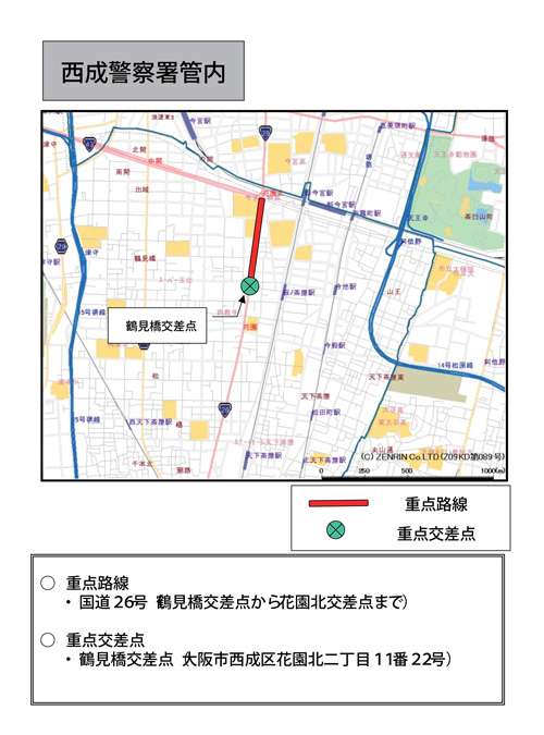 駐(停)車違反取締重点路線・取締重点交差点（西成警察署管内）の地図画像