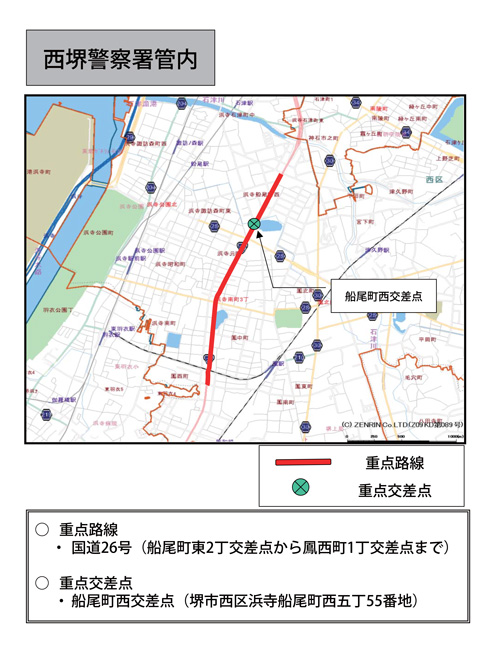 駐(停)車違反取締重点路線・取締重点交差点（西堺警察署管内）の地図画像
