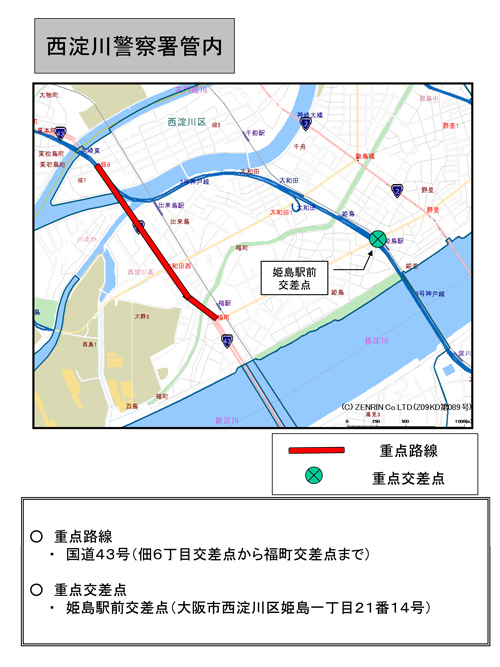 駐(停)車違反取締重点路線・取締重点交差点（西淀川警察署管内）の地図画像