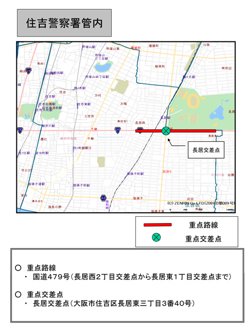 駐(停)車違反取締重点路線・取締重点交差点（住吉警察署管内）の地図画像
