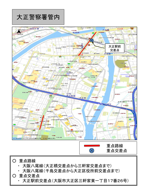駐(停)車違反取締重点路線・取締重点交差点（大正警察署管内）の地図画像