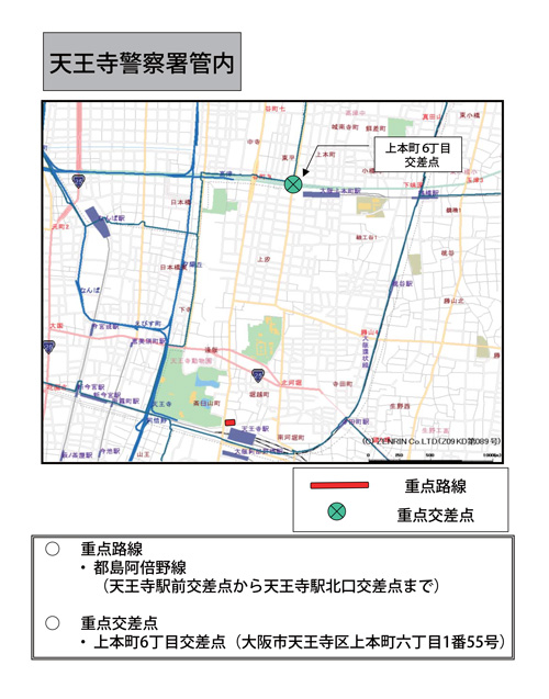 駐(停)車違反取締重点路線・取締重点交差点（天王寺警察署管内）の地図画像