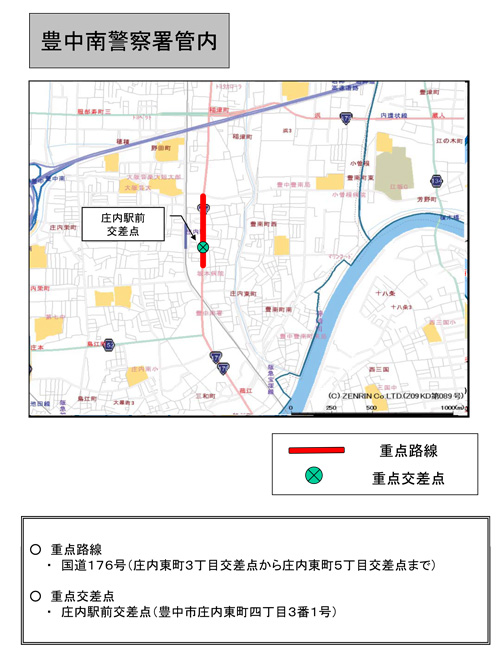 駐(停)車違反取締重点路線・取締重点交差点（豊中南警察署管内）の地図画像