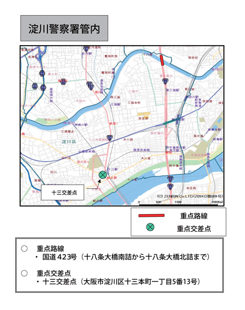 駐(停)車違反取締重点路線・取締重点交差点（淀川警察署管内）の地図画像