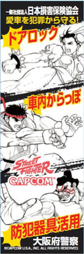 「ストリートファイター2」のキャラクターを使用したしおりの画像1